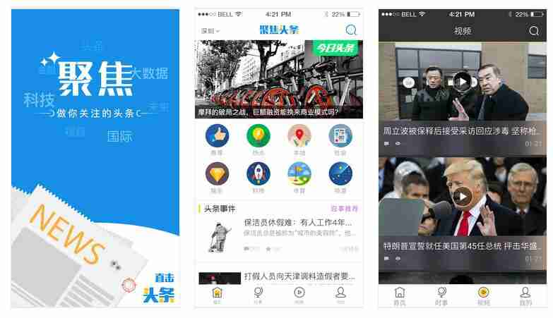 自媒体人如何快速拥有自己的App?不懂技术如何实现自媒体App?