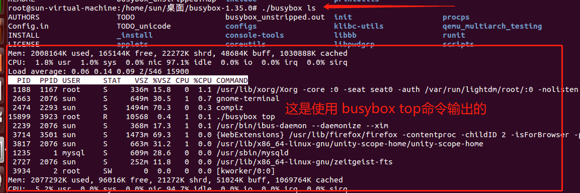 busybox----Linux命令集成工具