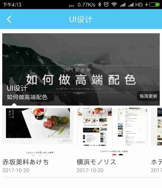 视频点播、付费阅读APP开发：《悦享课堂》教育课程APP模板直接套用