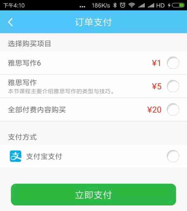 视频点播、付费阅读APP开发：《悦享课堂》教育课程APP模板直接套用