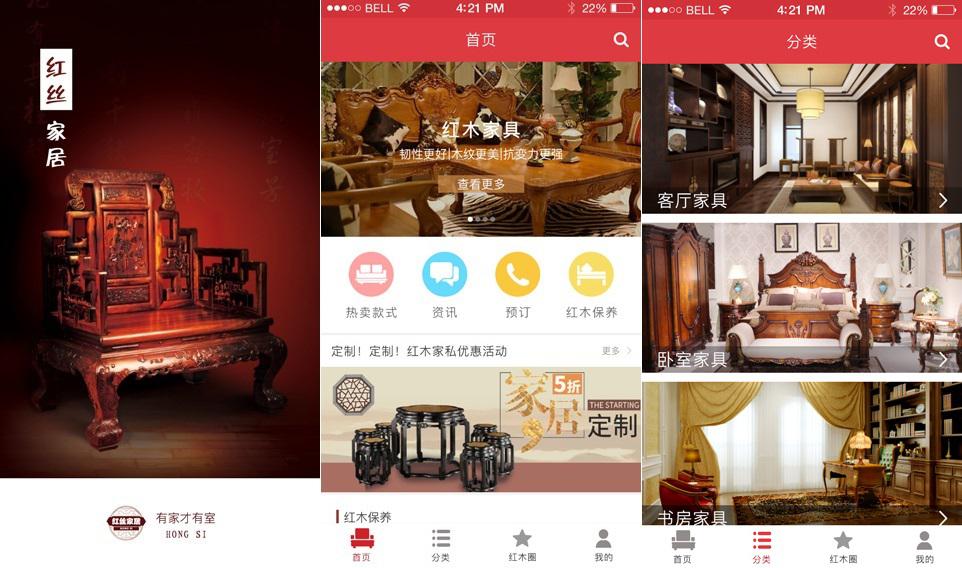 应用公园无需编程，轻松打造家具购物APP