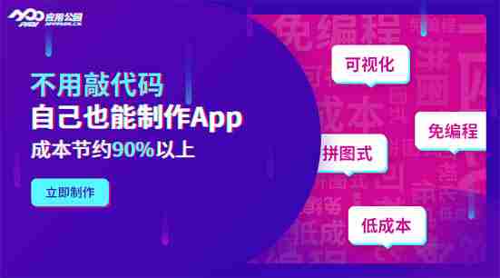 一个门店APP需要怎么推广?盘点有效的几种APP推广方式