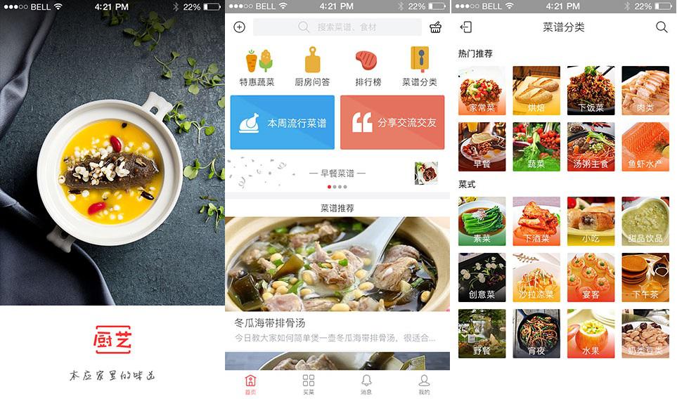 菜谱APP功能详解，开发费用一览