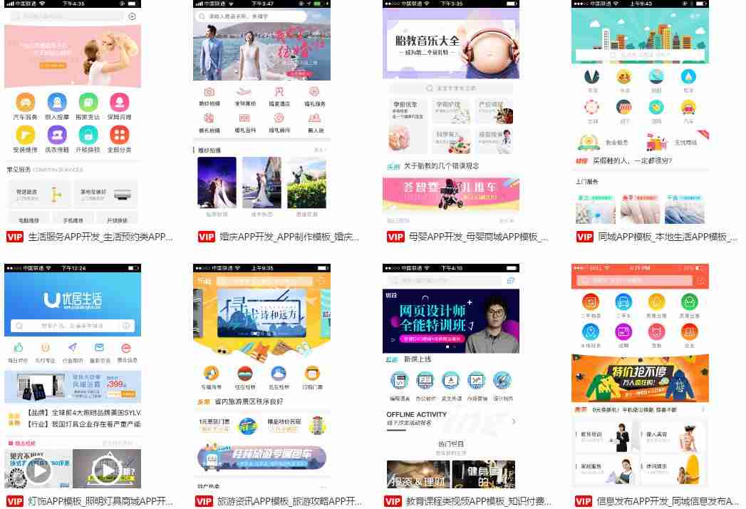 APP开发流程|个人开发APP步骤,零基础教你五分钟制作手机APP软件