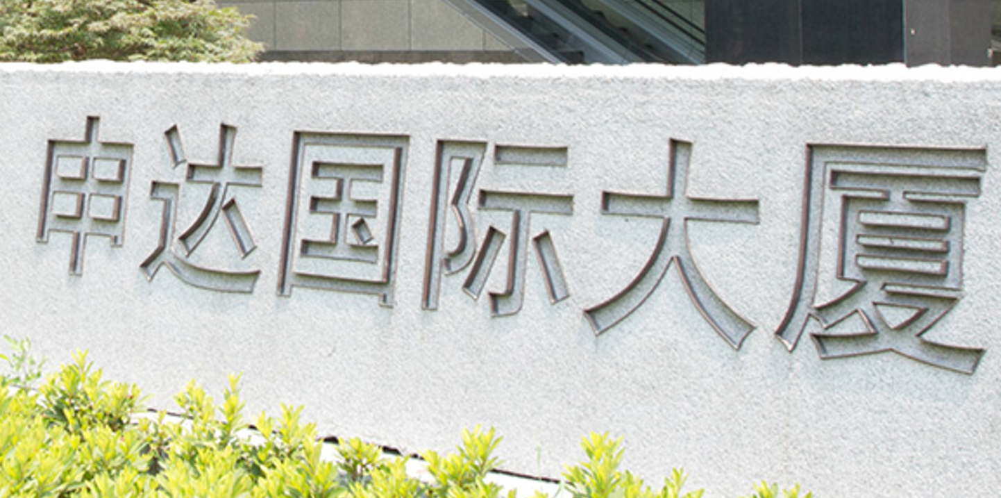 申达股份子公司PFI Holdings破产清算完成