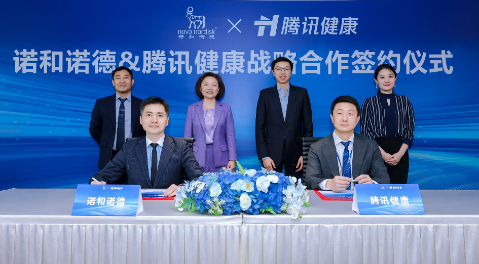 诺和诺德与腾讯健康合作，打造数字化肥胖防控新生态