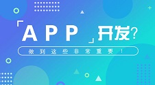 iOS安卓APP开发费用详解及节省90%的秘籍