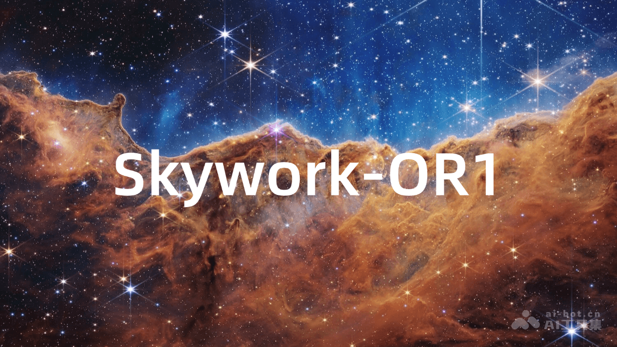 昆仑万维Skywork-OR1高性能推理模型开源