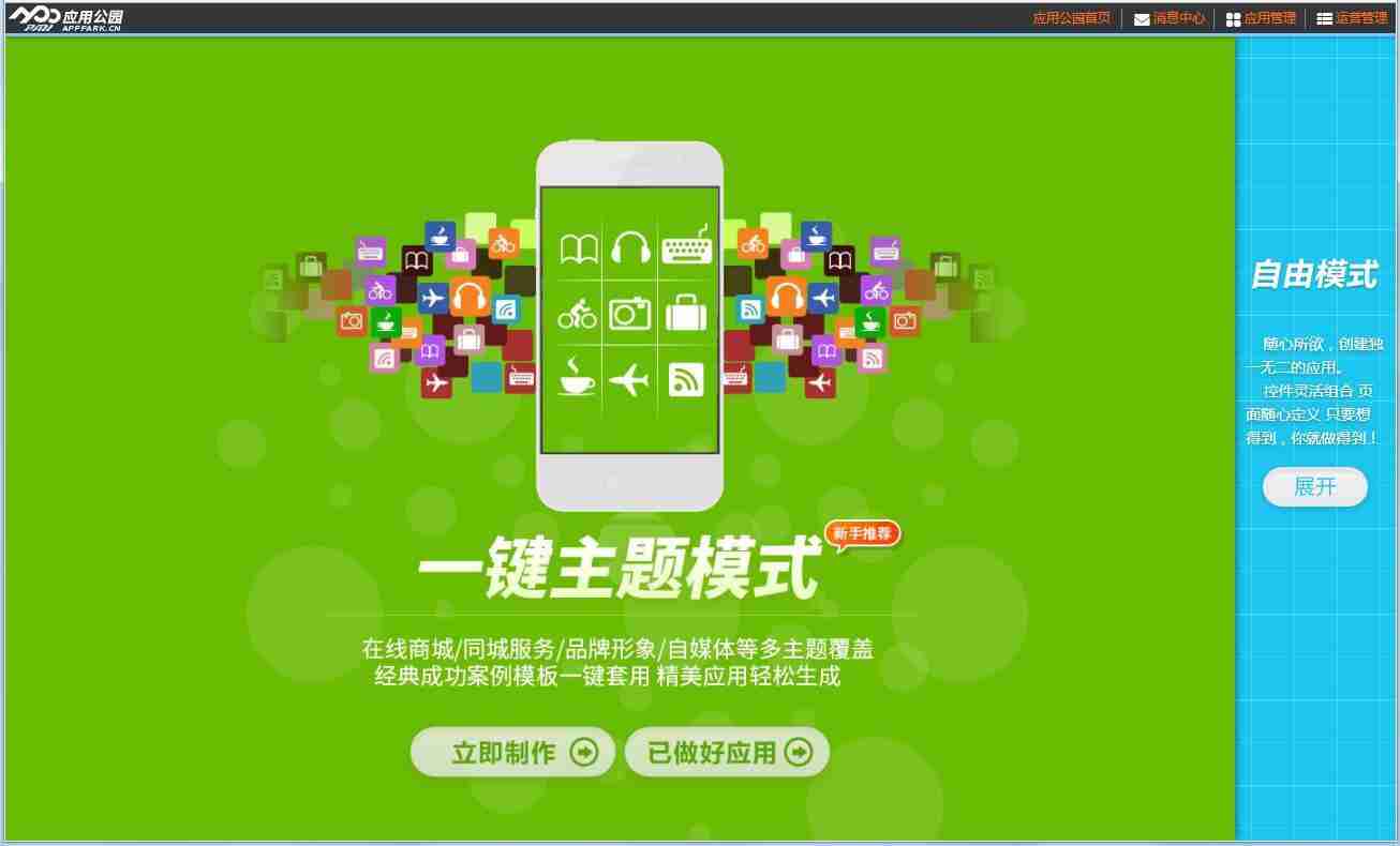 生活门户APP开发:不需编程教你开发一个上门服务APP