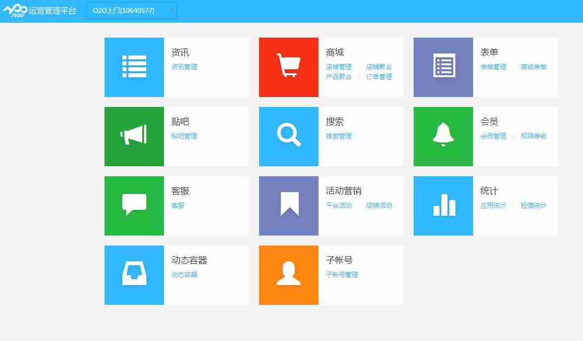 生活门户APP开发:不需编程教你开发一个上门服务APP