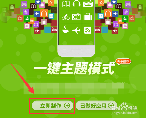 不用找软件开发公司，自助式傻瓜式手机app制作步骤