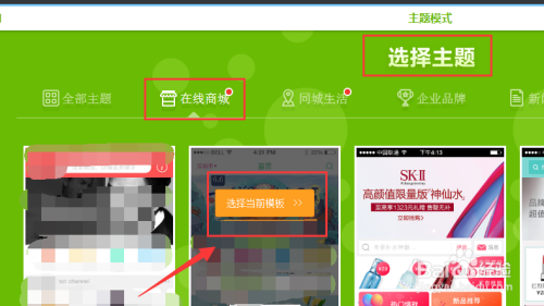 不用找软件开发公司，自助式傻瓜式手机app制作步骤