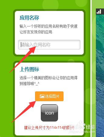 不用找软件开发公司，自助式傻瓜式手机app制作步骤