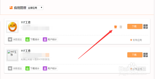 不用找软件开发公司，自助式傻瓜式手机app制作步骤