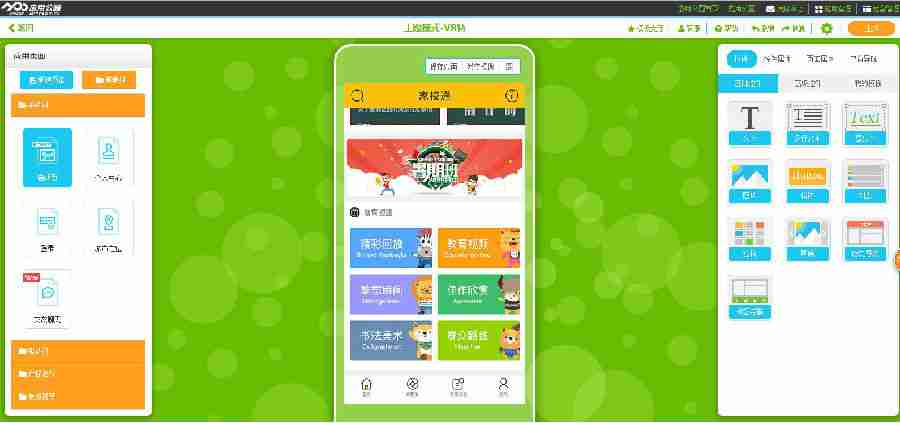 从零开始，技术小白一个人也能开发app