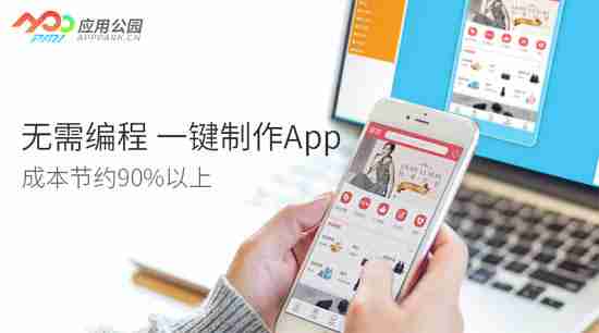 App开发公司哪家好？如何选择App开发公司？