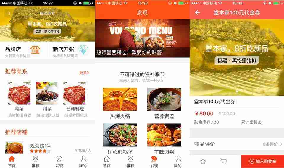 新零售平台开发有什么优势？如何开发新零售系统app？