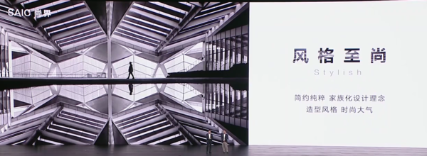 鸿蒙智行第五界尚界发布 华为+上汽 首款车型秋季亮相