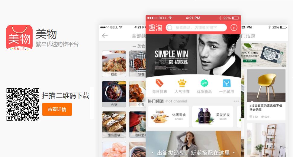 微商赚钱利器:这个微商APP制作平台,无需编程10分钟开发手机商城APP