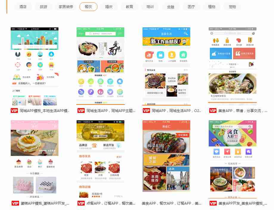 餐饮APP开发方案怎么解决，零编程美食APP模板直接套用