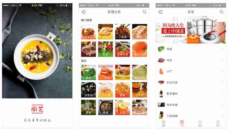 餐饮APP开发方案怎么解决，零编程美食APP模板直接套用