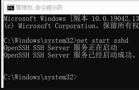 linux 使用ssh免密连接Windows 10