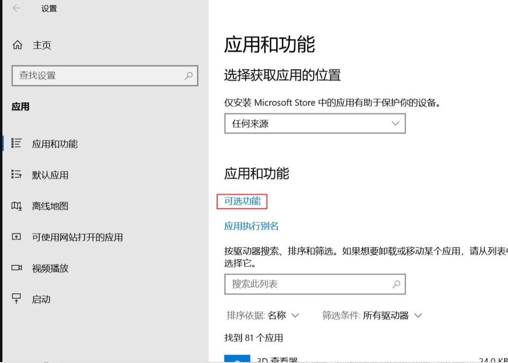 Linux通过SSH免密连接Windows10详细教程