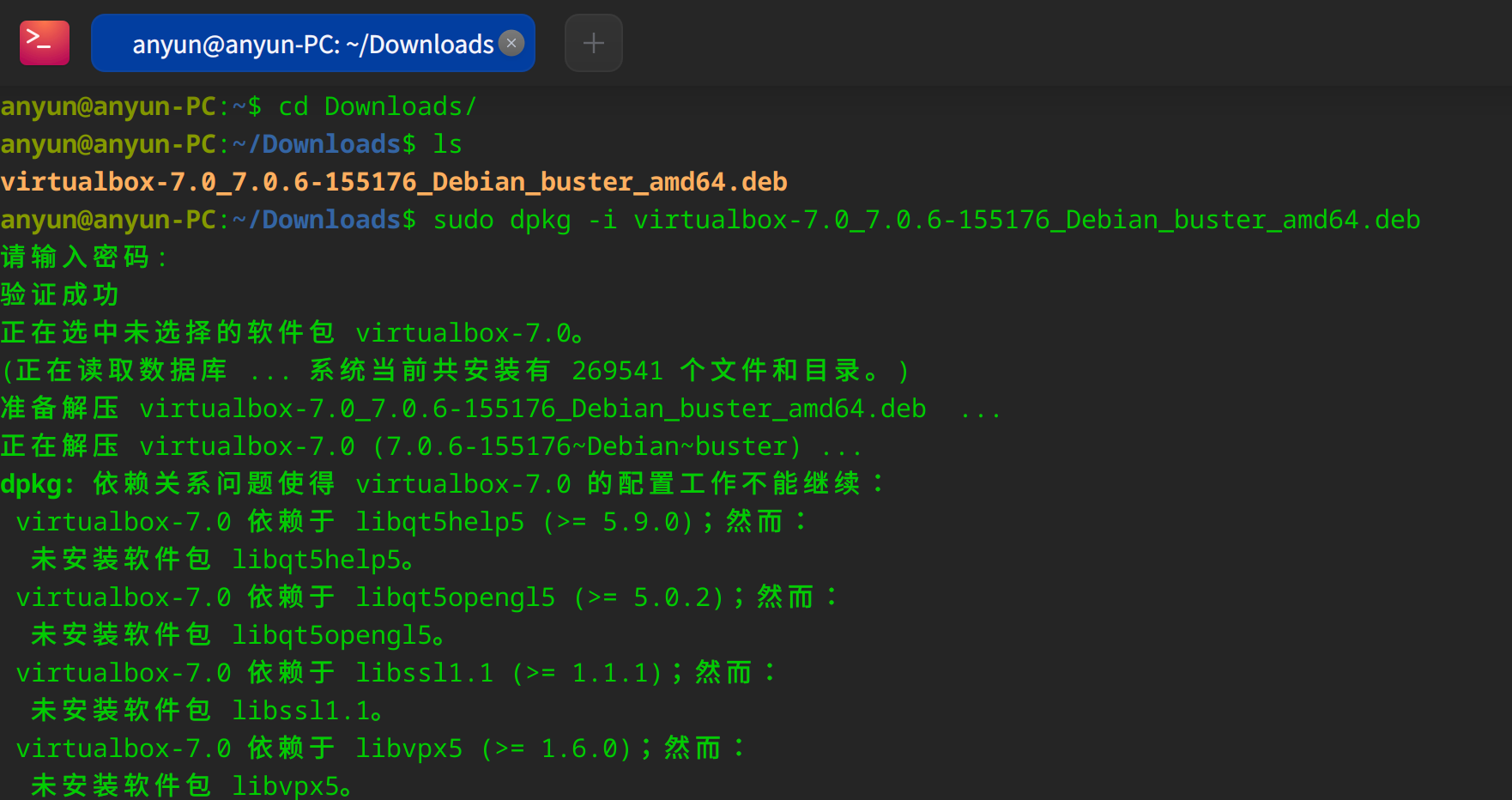 Linux软件安装缺少依赖的终极攻略