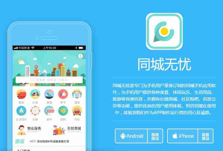 本地生活服务o2o市场分析:同城o2o系统新玩法创造市场神话