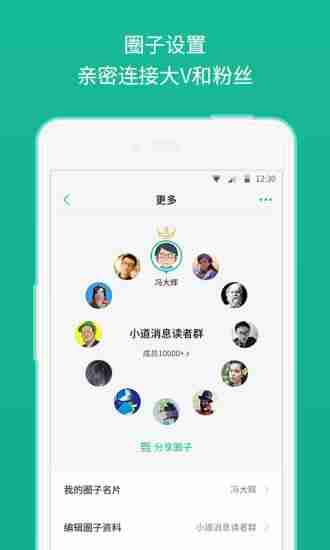 知识付费APP做得好的有哪些？如何打造知识付费APP？