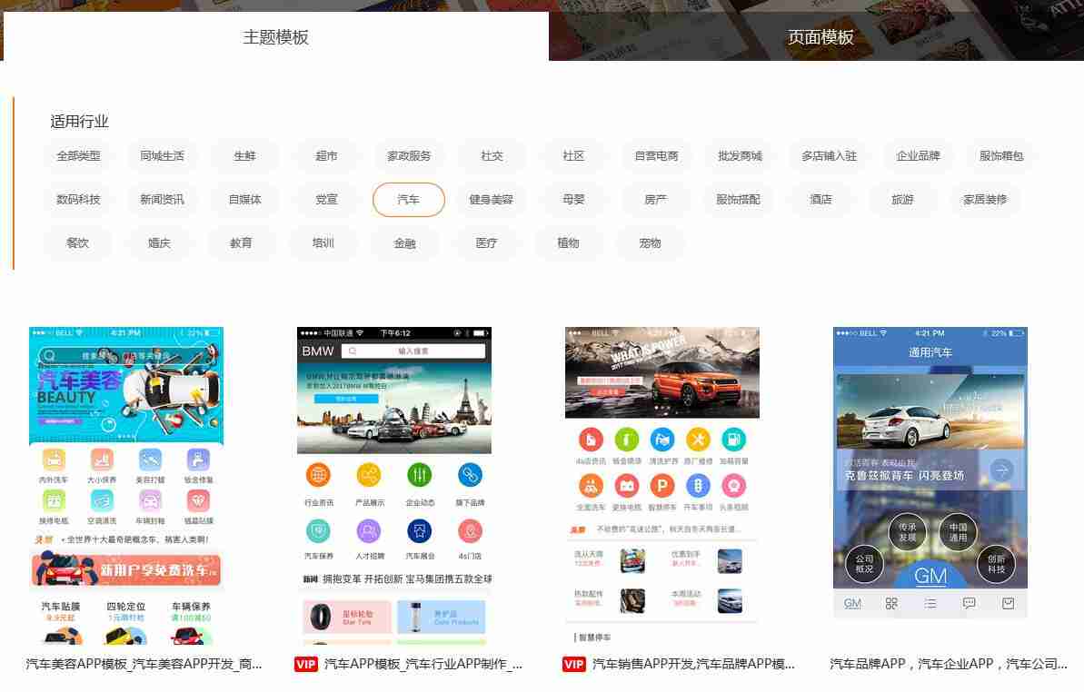 汽车APP开发解决方案:汽车行业APP开发多少钱?开发流程