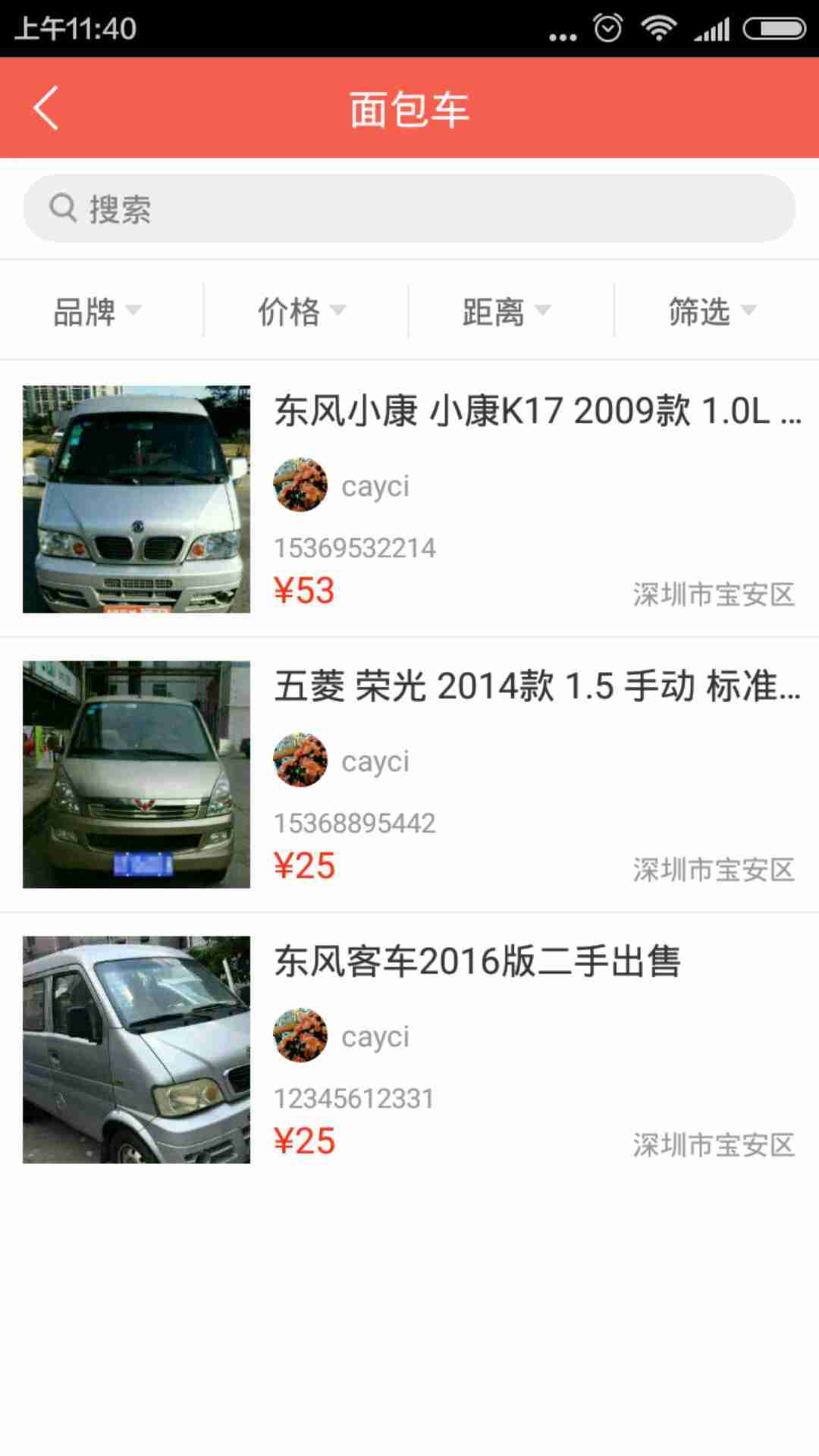 二手车交易APP开发:零编程傻瓜式制作,送APP模板