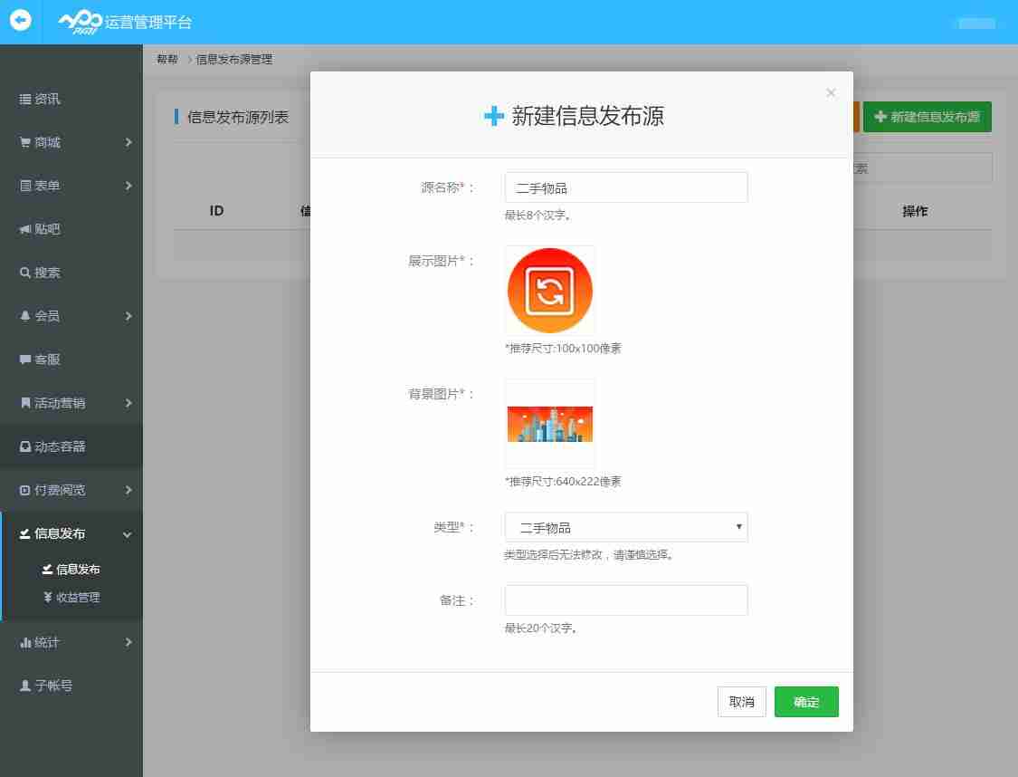 二手车交易APP开发:零编程傻瓜式制作,送APP模板