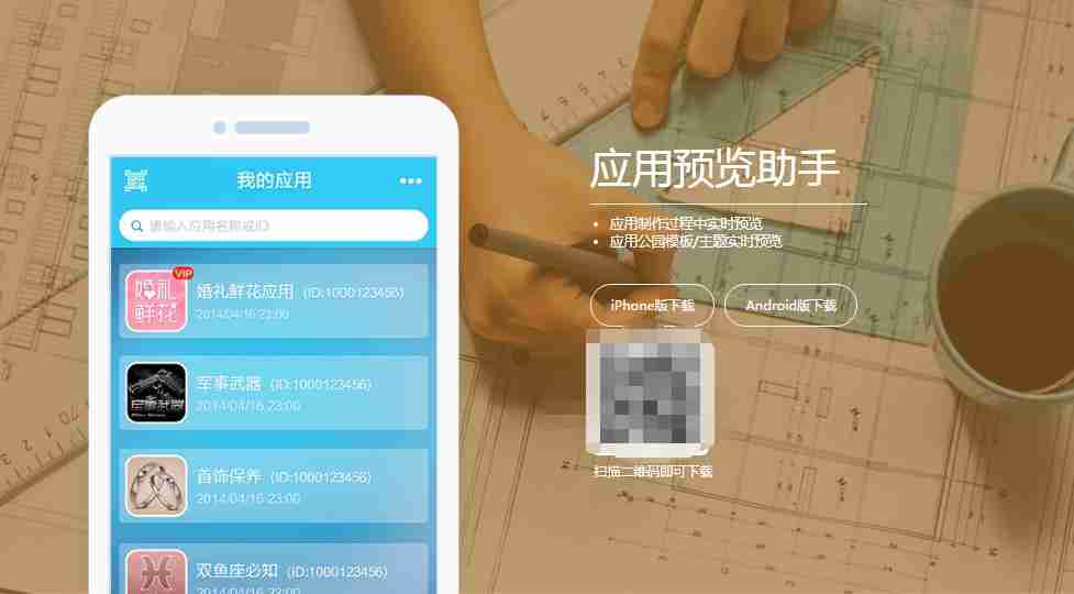 如何开发企业App？企业App开发需要考虑哪些因素？