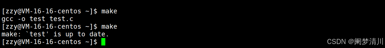 linux自动化构建工具--make/makefile