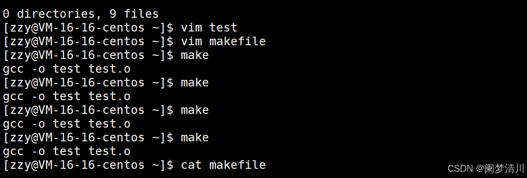 linux自动化构建工具--make/makefile
