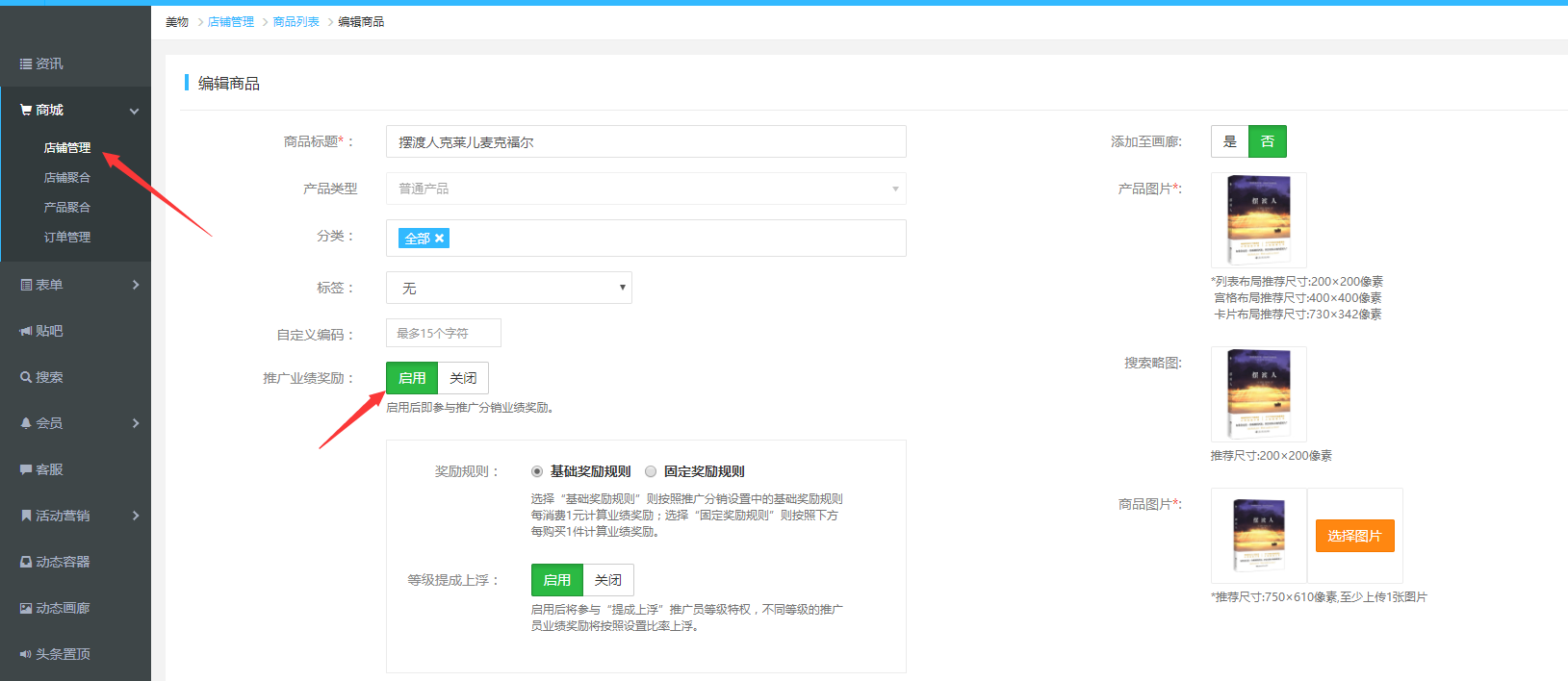 分销APP免编程开发：一键开店，无限分销商，实现利润爆炸式增长
