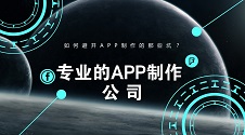 5分钟自制App！无需编程的移动开发神器