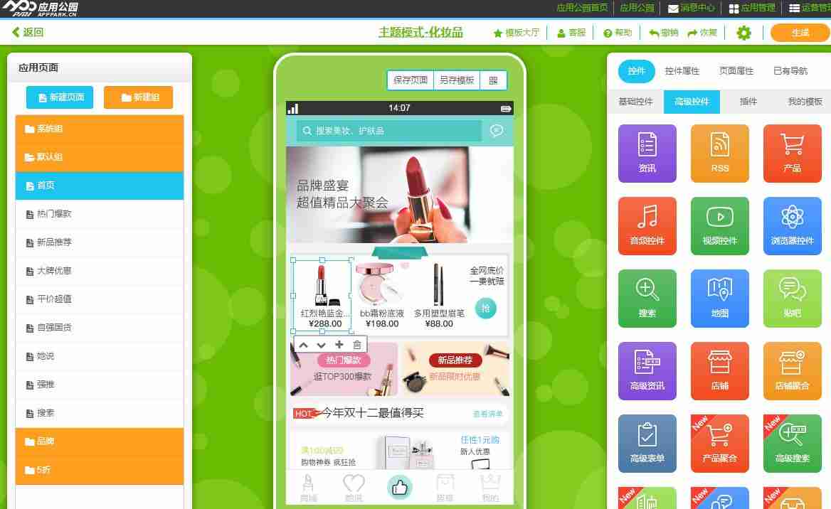 一款美容护肤APP,一年内获400万下载量,女性垂直社区怎么做?