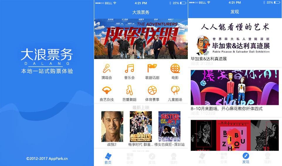 在线购票APP开发：票务功能详解与方案