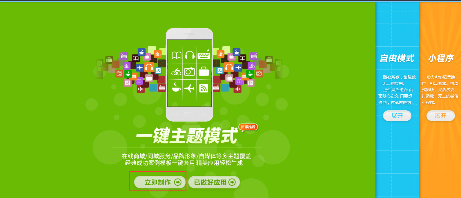 App开发:怎么简单快速地开发一个app,附详细教程