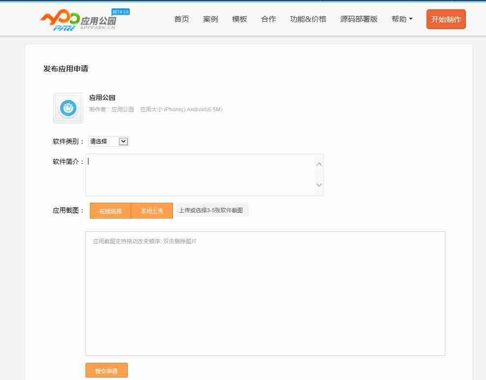 App开发:怎么简单快速地开发一个app,附详细教程