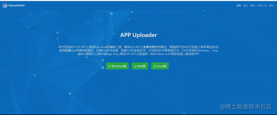实现在windows、linux下上传ios app到App Store