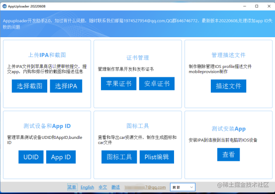 实现在windows、linux下上传ios app到App Store