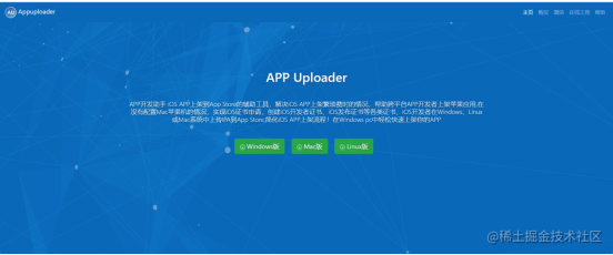 Windows/Linux上传iOSapp到AppStore终极攻略