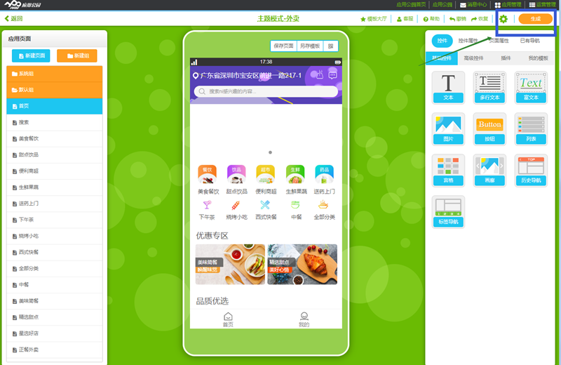 App开发多少钱？0代码app制作平台教你如何将成本降低9成？
