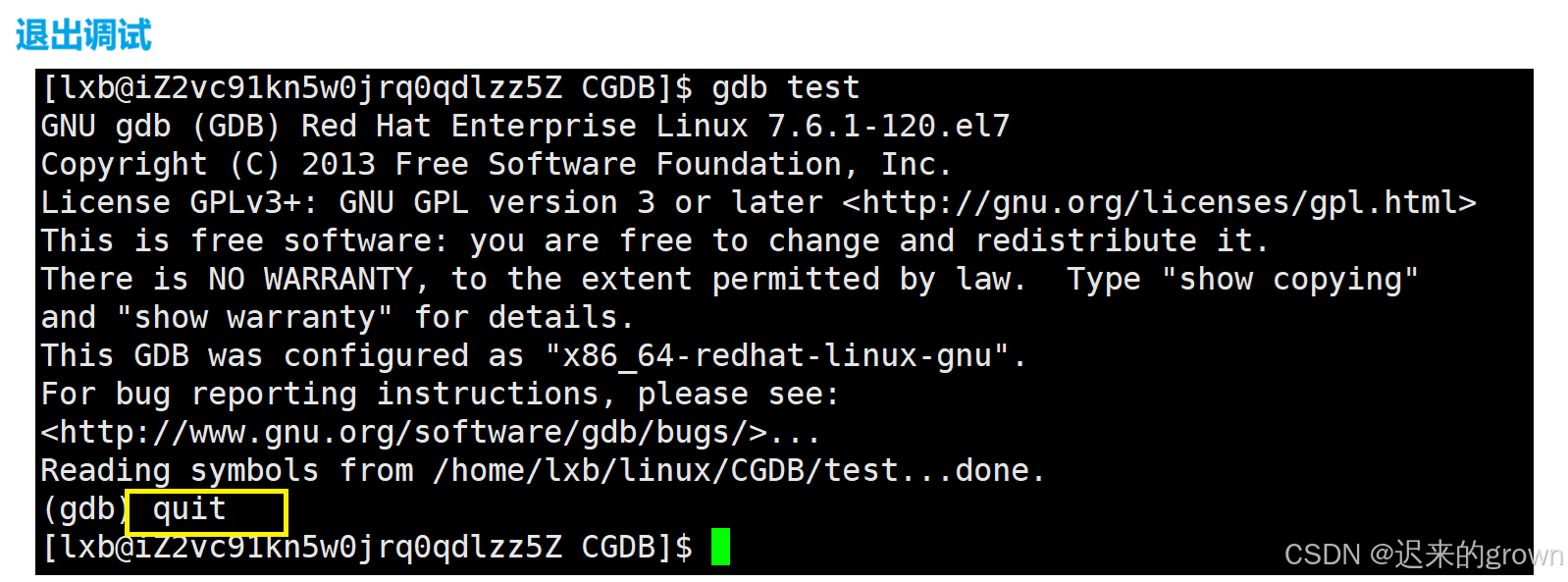 深入了解Linux —— 调试程序