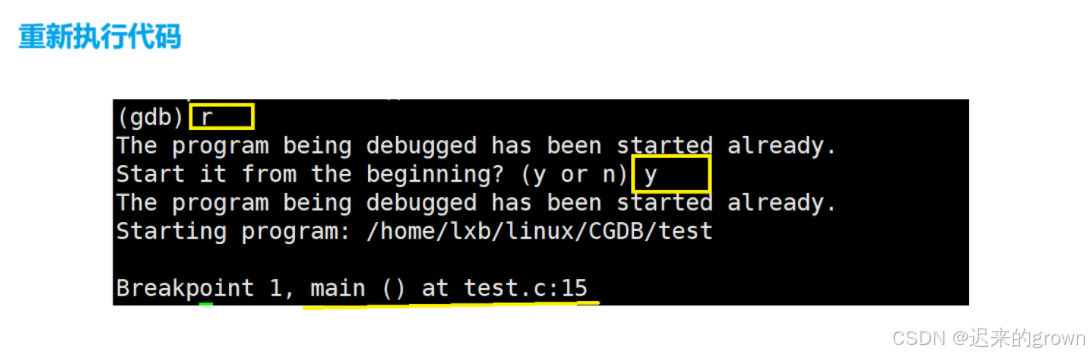 深入了解Linux —— 调试程序