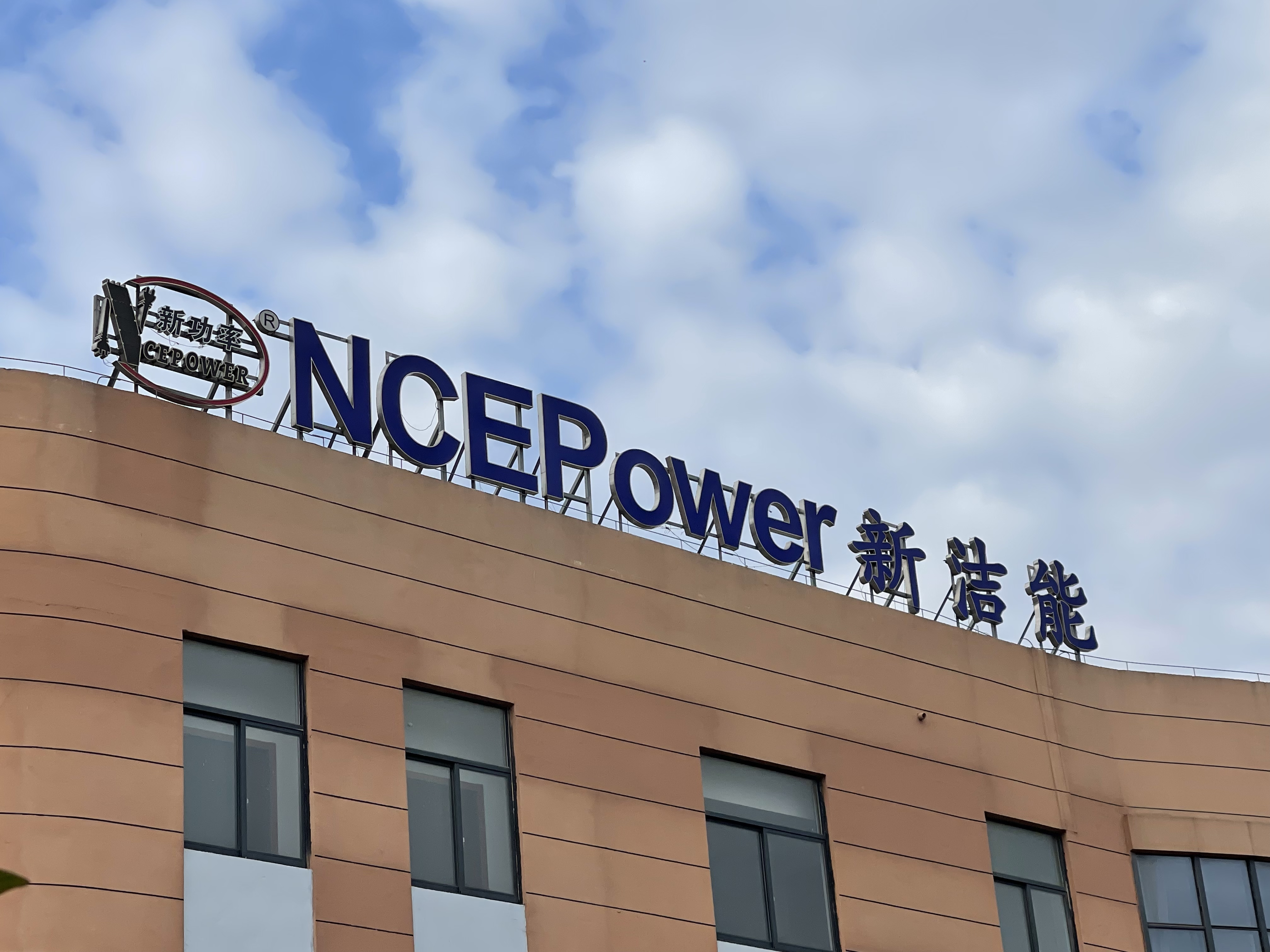 新洁能2024营收18.28亿，Q1净利增8.2%