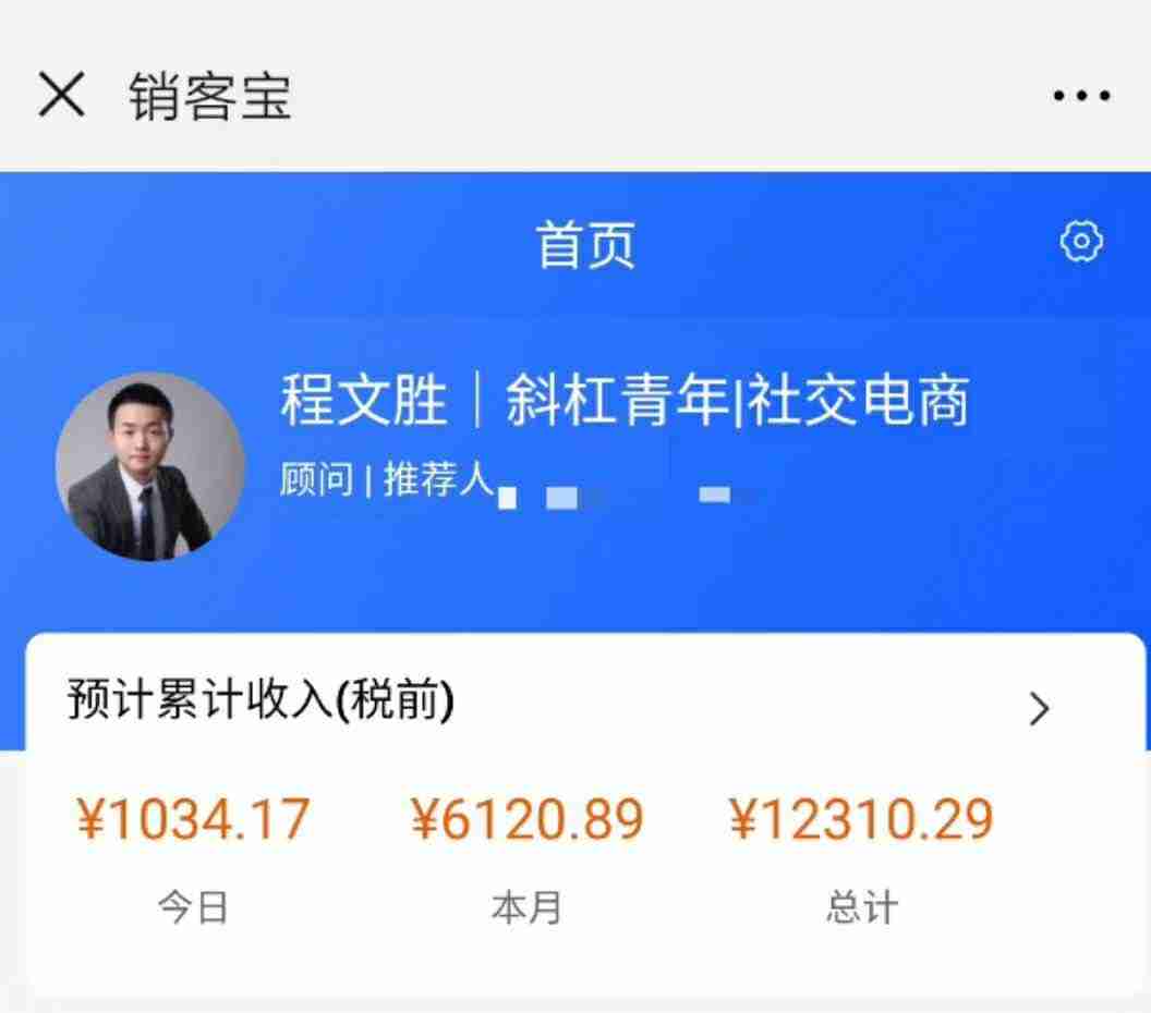 社交电商时代:用好微信就可以日赚千元!